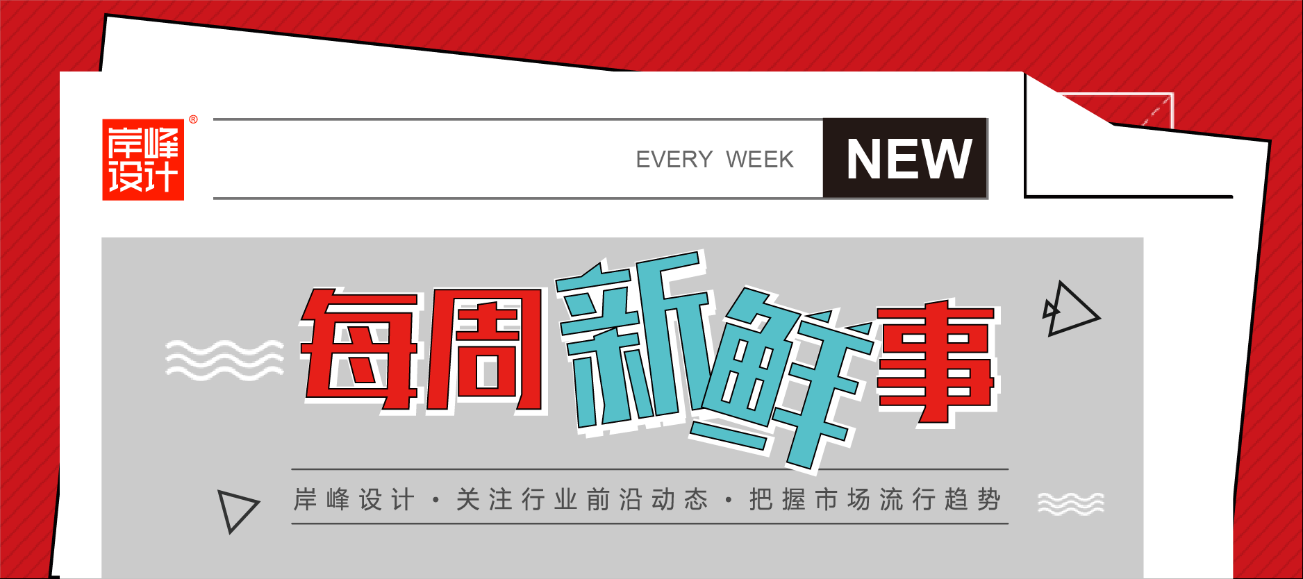 中共中央 國務(wù)院發(fā)文提出：發(fā)揮工業(yè)設計對質(zhì)量提升的牽引作用，推動(dòng)工業(yè)品質(zhì)量邁向中高端